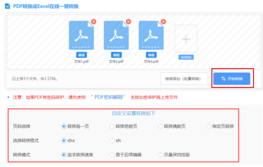 博鱼app官方app下载使用讲解 - 开始转换
