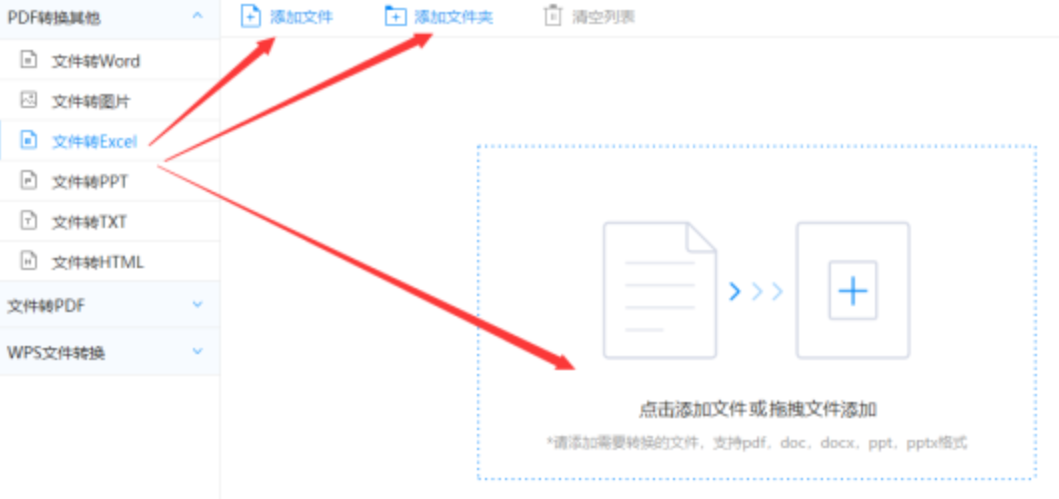 博鱼app官方app下载使用讲解 - 选择文件格式